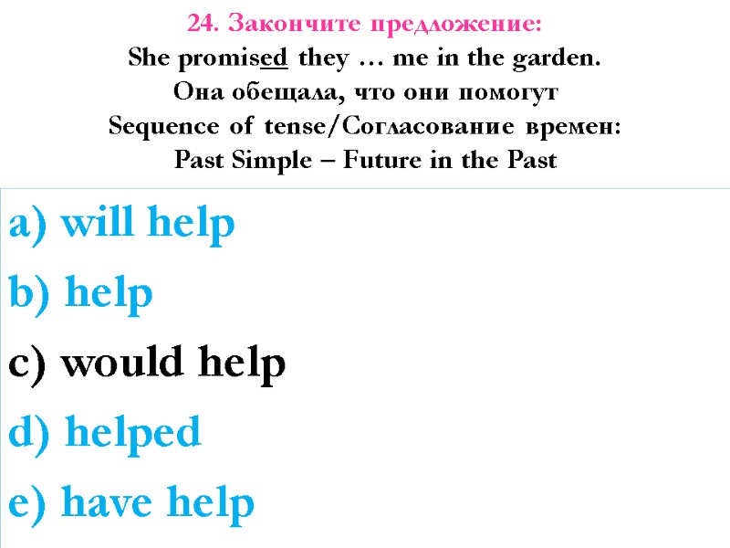 a) will help b) help c) would help d) helped e) have help 24.